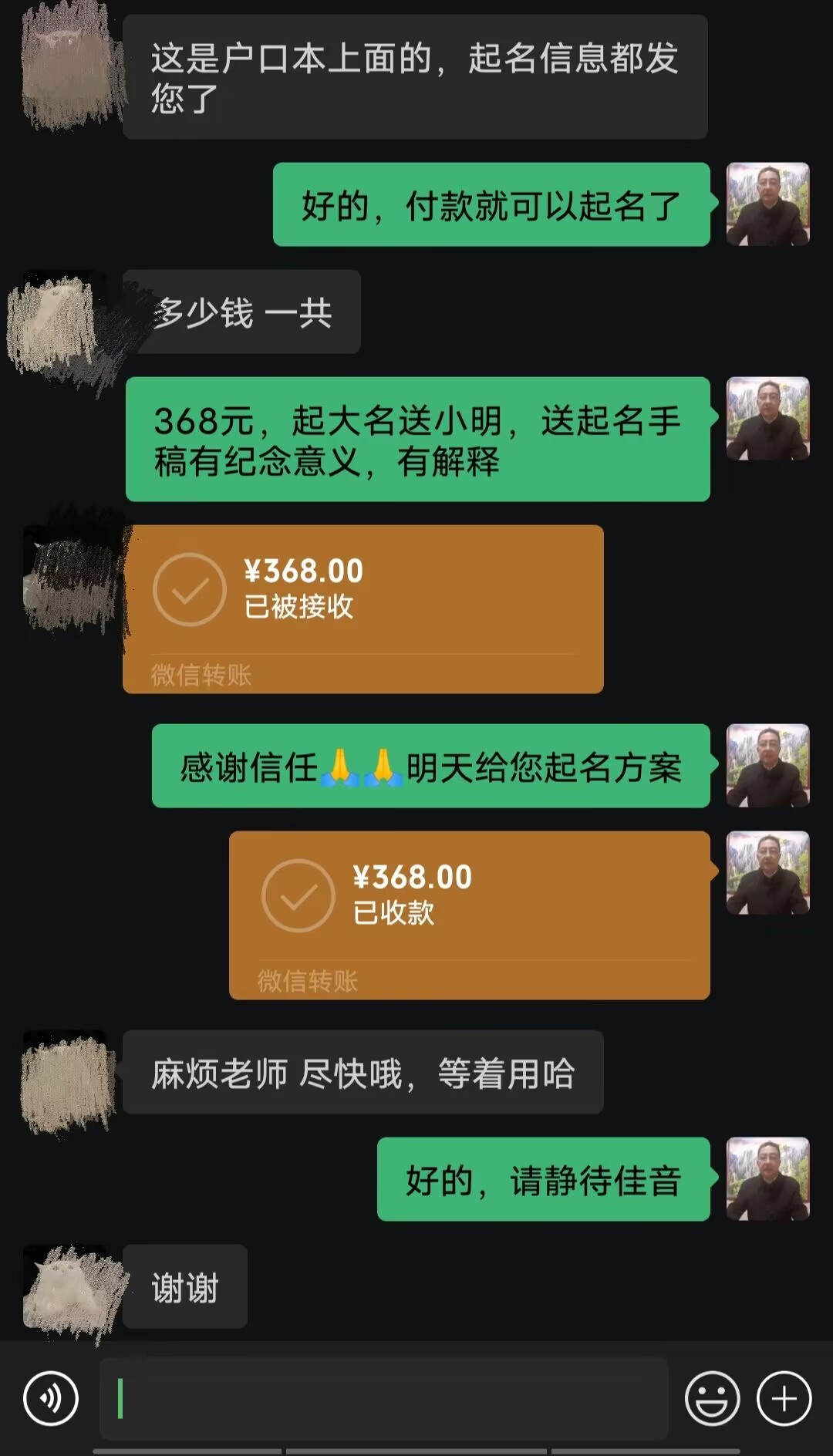 广阳起名案例，感谢支持